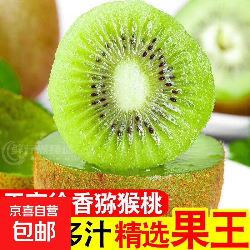 陕西徐香绿心猕猴桃现摘现发放软吃 徐香12枚60-80g蛋托装