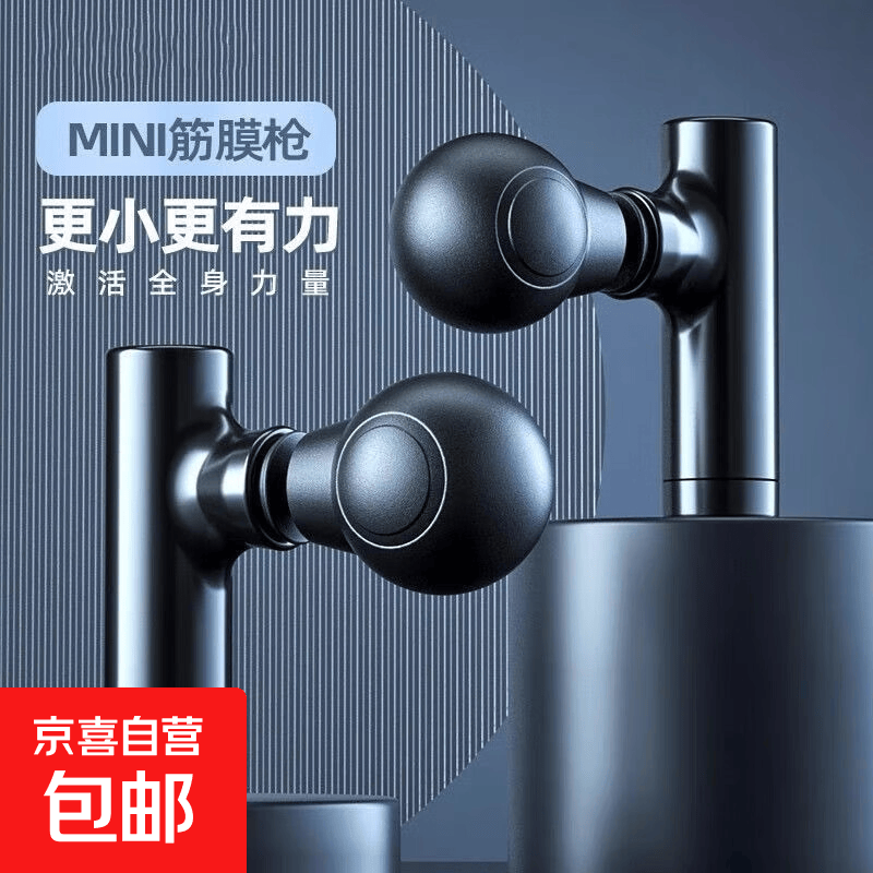 新款mini筋膜枪迷你款MINI便携式震动口袋颈膜枪健身放松电动肌膜 暗夜黑色