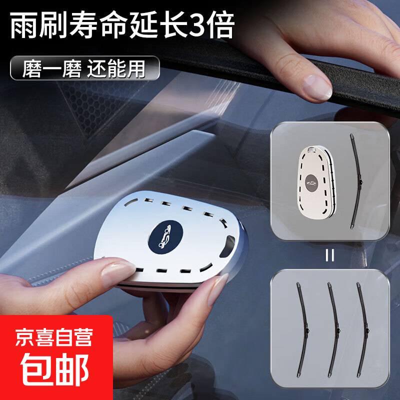 汽车车载车用静音雨刮片胶条修护清洗携带无骨雨刮修复器工具通用 雨刮修复器【磨砂金色】