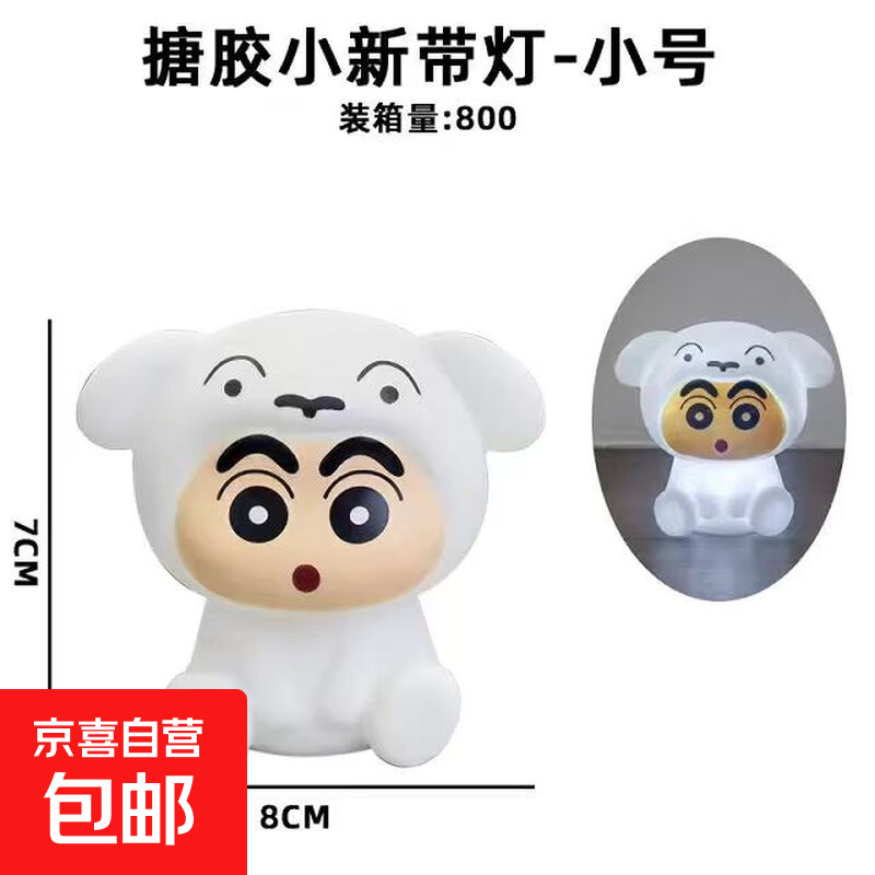 【全网热销】网红小夜灯卧室睡眠灯充电LED床头灯宿舍桌面小台灯 【网红爆款】搪胶小新电池小夜灯