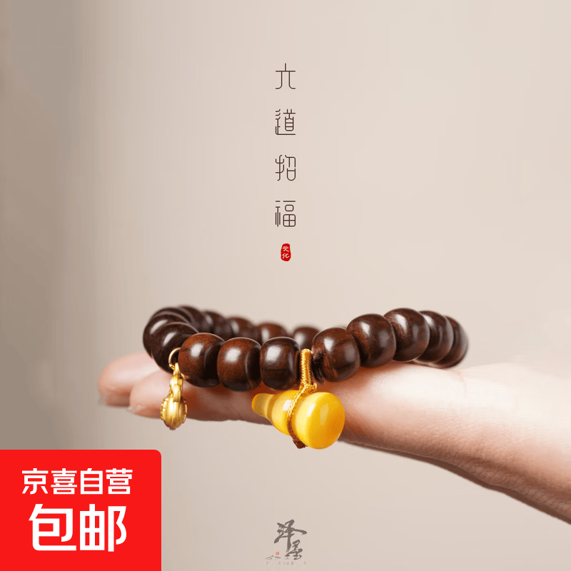 六道招福|六道木 文玩手链手镯手串生日礼物 男女 父亲节情人节 六道招福
