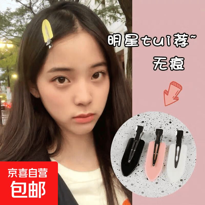 欧阳娜娜肖战同款冲浪板发夹无痕发卡碎发边夹刘海夹甜美风头饰女