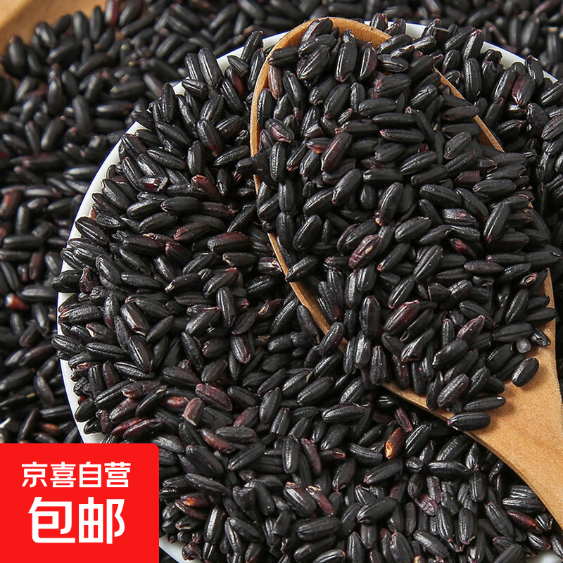 黑米黑香米 大米伴侣五谷杂粮煮饭熬粥新米 黑米200g