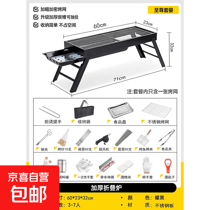 烧烤架烧烤炉户外便携式超厚不锈钢网红家庭全套工具烧烤炉子烧烤 加厚烤炉【加粗条形烤网】17件套
