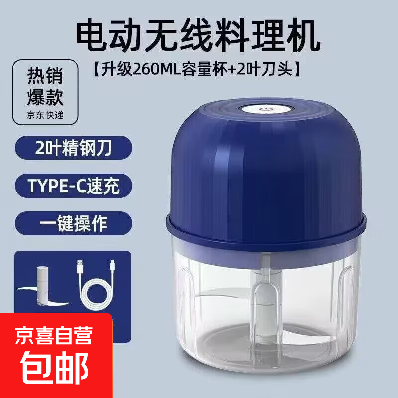 绞蒜器小型打蒜器家用绞蒜切蒜器多功能辅食料理机电动蒜泥神器蒜蓉机自动切菜机压蒜器 蓝色-升级大电机 0.26L