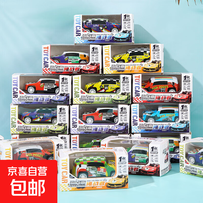 快0.01元回力小汽车 领券，去使用，很多0.01元等 先领卷 - 线报酷