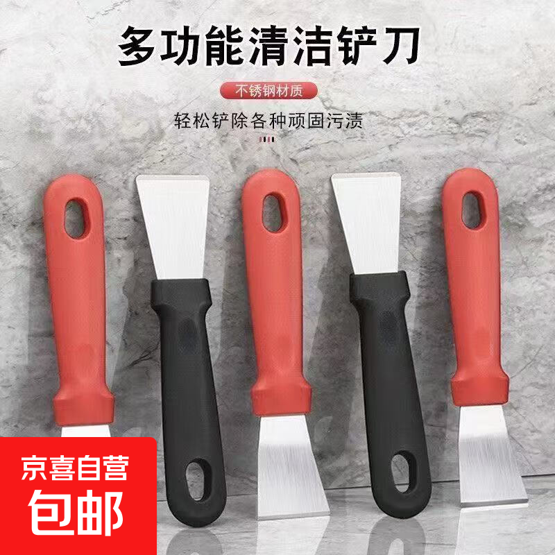 多功能不锈钢锅底油烟机清洁去污家用多用工具铲 多功能铲刀1个