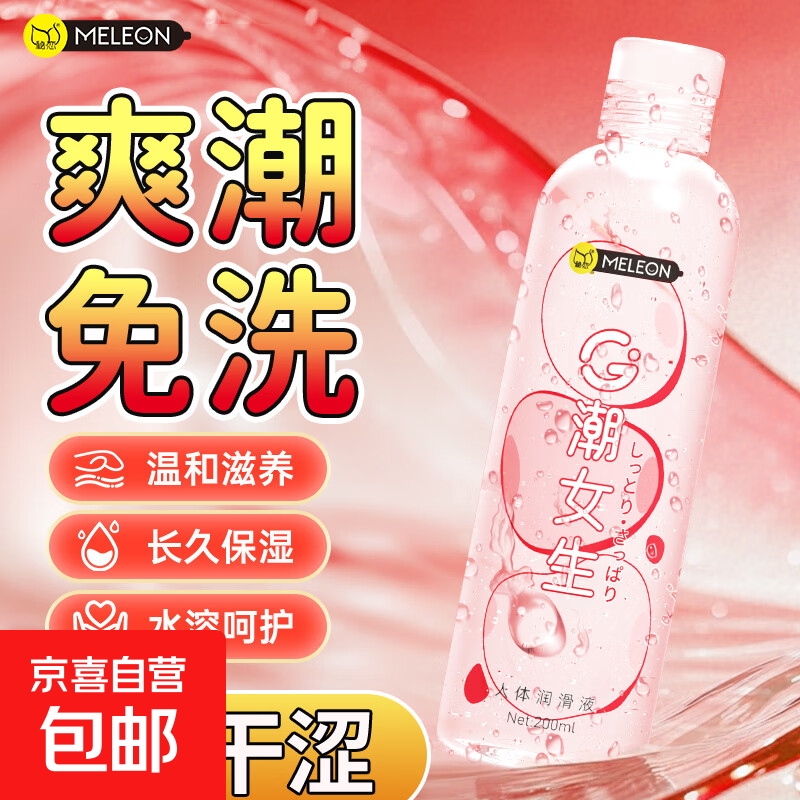 秘恋润滑油夫妻房事人体成人女用品阴道免洗剂女性正品情趣 【水嘟嘟润滑液】人体润滑剂200m-1瓶