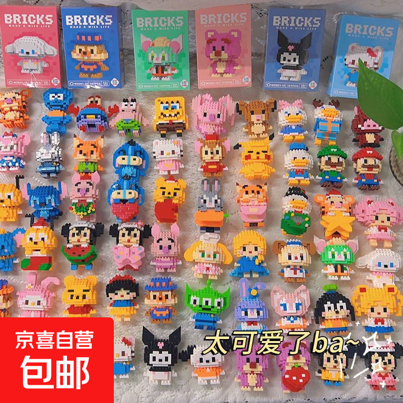 奏乐宝贝儿童迷你小颗粒琳娜积木卡通草莓熊公仔兼容乐高拼装玩具 迷你积木【盲盒】60款随机1盒