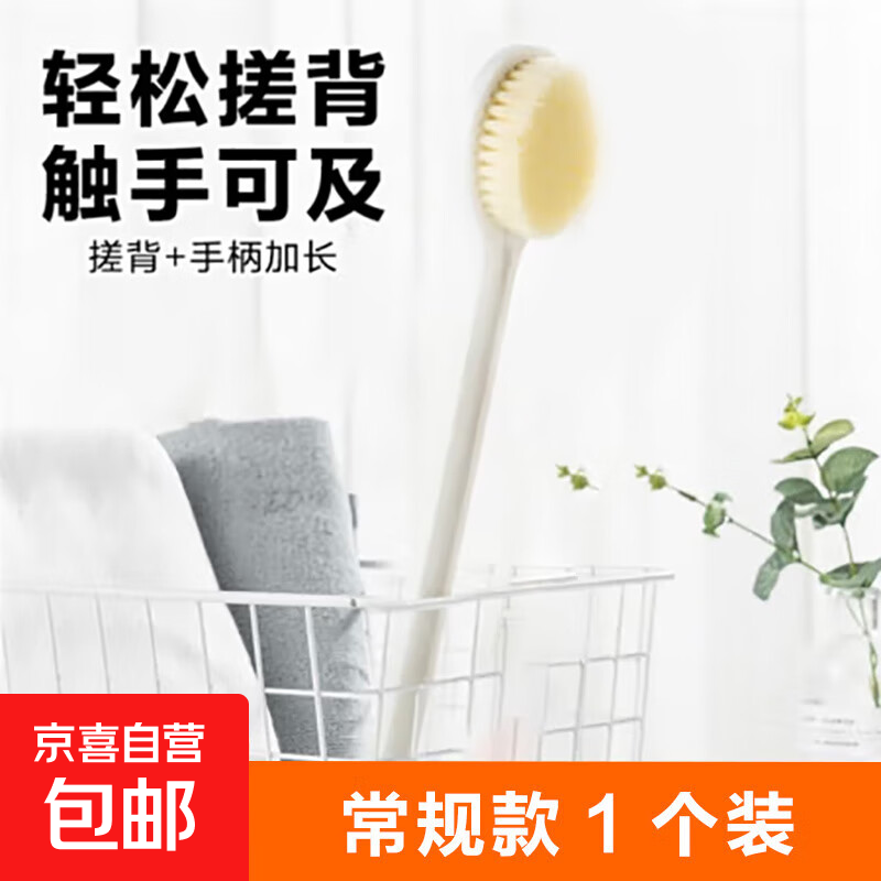 澡刷软毛长柄沐浴搓背刷搓泥不求人身体搓澡刷 长柄软毛洗澡刷 常规款1件
