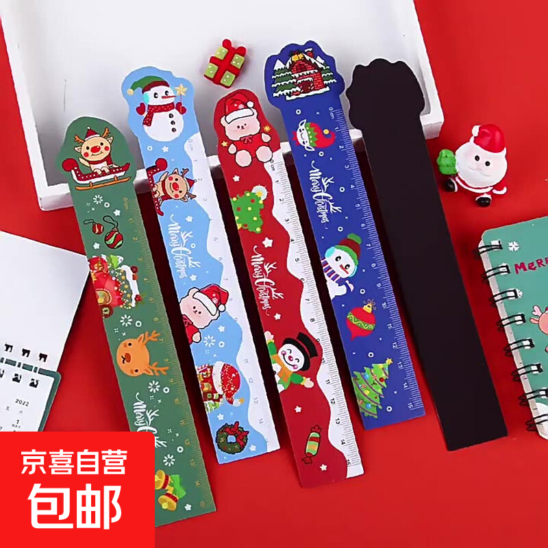 绘画工具钢尺20CM30cm公分钢直尺子不锈钢直尺子办公金属尺子 圣诞软尺【1把】15cm