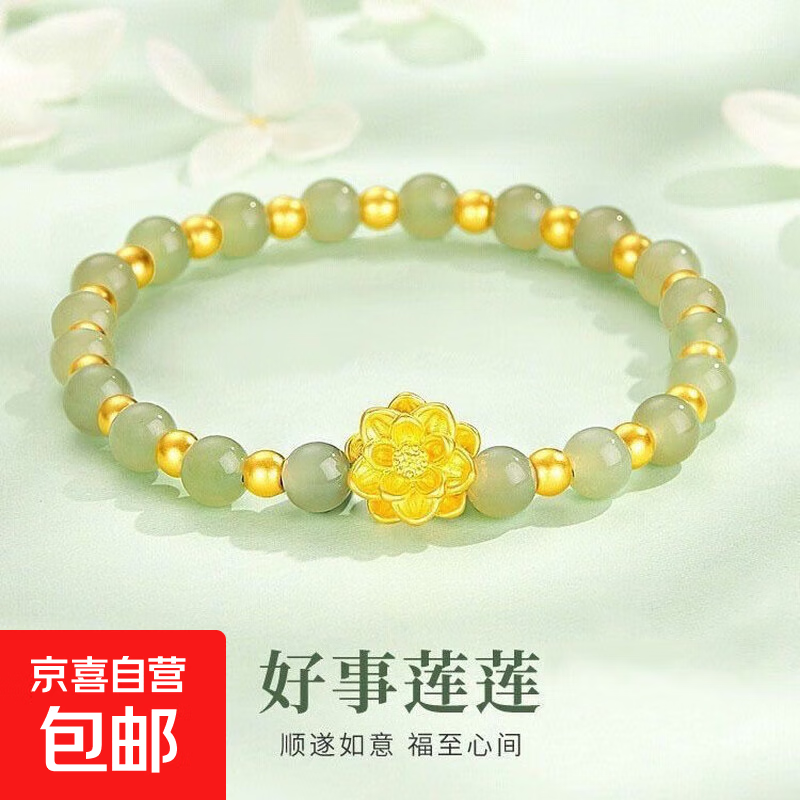 爱莲花手链2025女款轻奢感仿和田玉手串情人节生日礼物