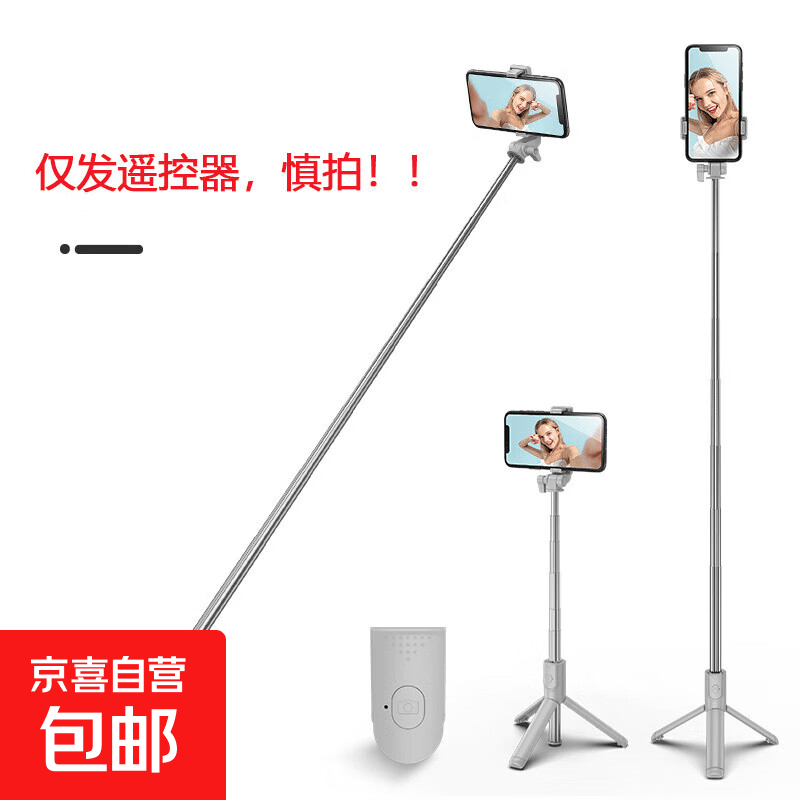 超迷你自拍杆三脚架蓝牙多功能自拍直播旅游手机360度不光手持落地通用 【皎月白】遥控器仅适配该链接内自拍杆