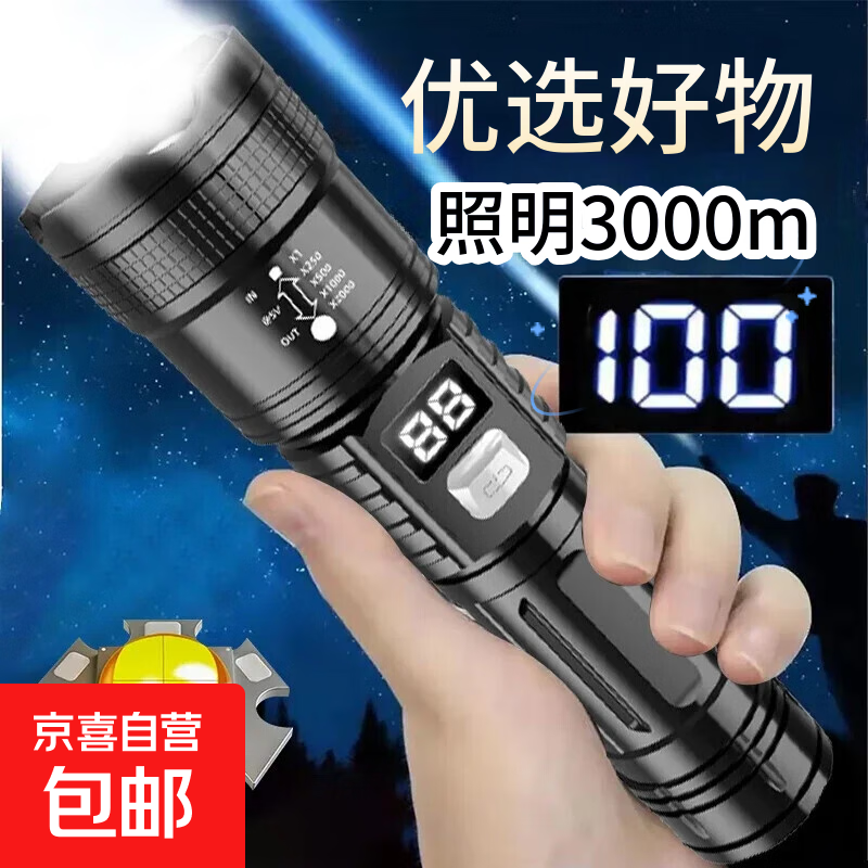 强光手电筒可充电多功能户外便携伸缩变焦大功率远射巡逻照明灯 P70四芯灯芯（夜间行走）