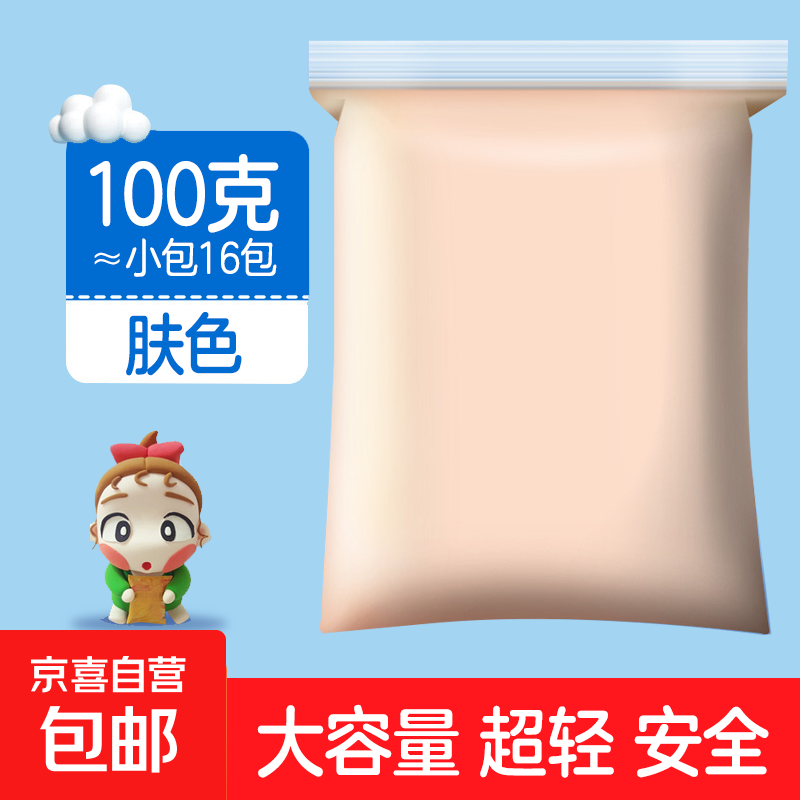 【12克】超大粘土36色黏土12色24色橡皮泥益智玩具太空泥儿童diy手工彩泥安全无毒 【100克】肤色1包