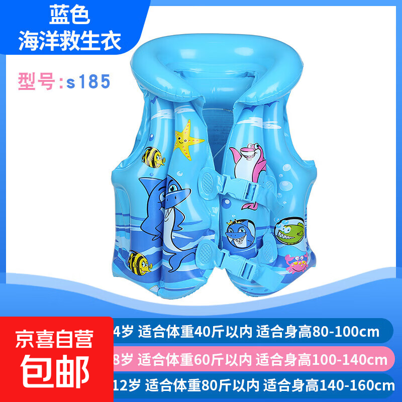 儿童游泳大浮力背心中小童通用初学者游泳装备专业充气马甲救生衣 蓝色海洋救生衣中号 无规格