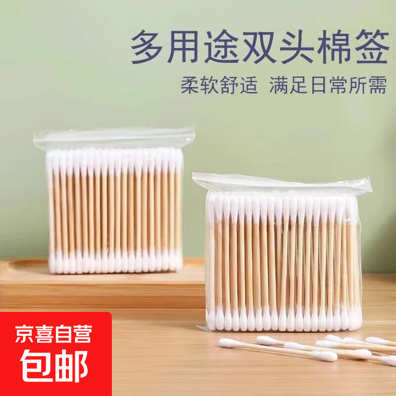 旅行装备棉签掏耳朵专用无菌棉棒棉签化妆用一次性家用双头棉签棒 1包（100支）