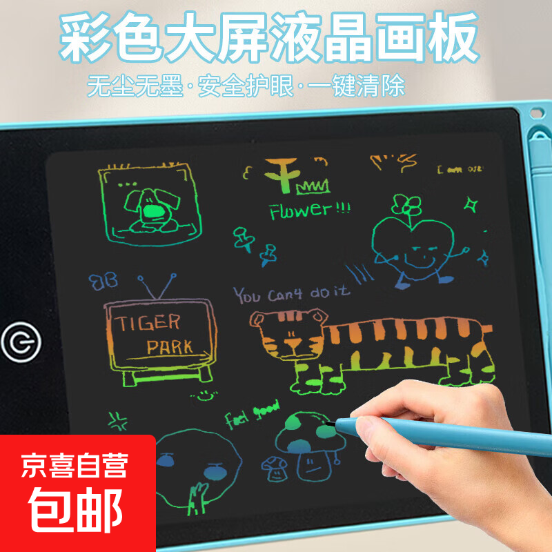 12英寸儿童画板液晶写字板宝宝幼儿家用涂鸦绘画一键清除锁定彩色画板 浅蓝色 6.5英寸-175*110*5mm