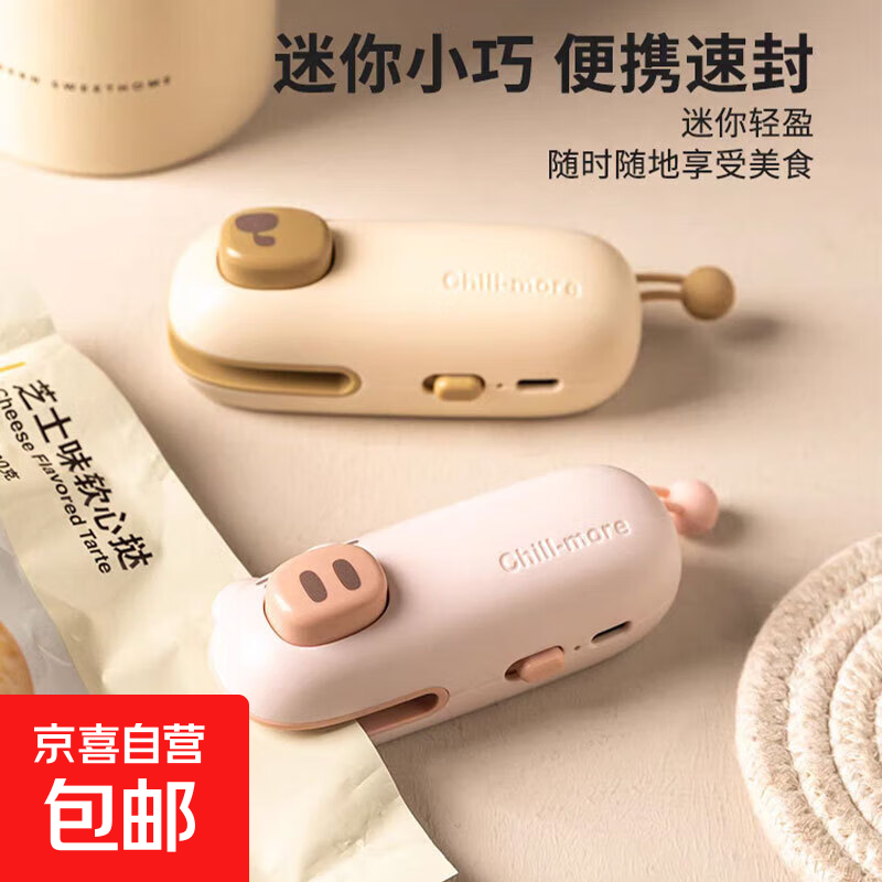 新款 家用小型零食密封神器 封口机迷你塑封机 塑料袋宿舍封口夹 随机款式 1个