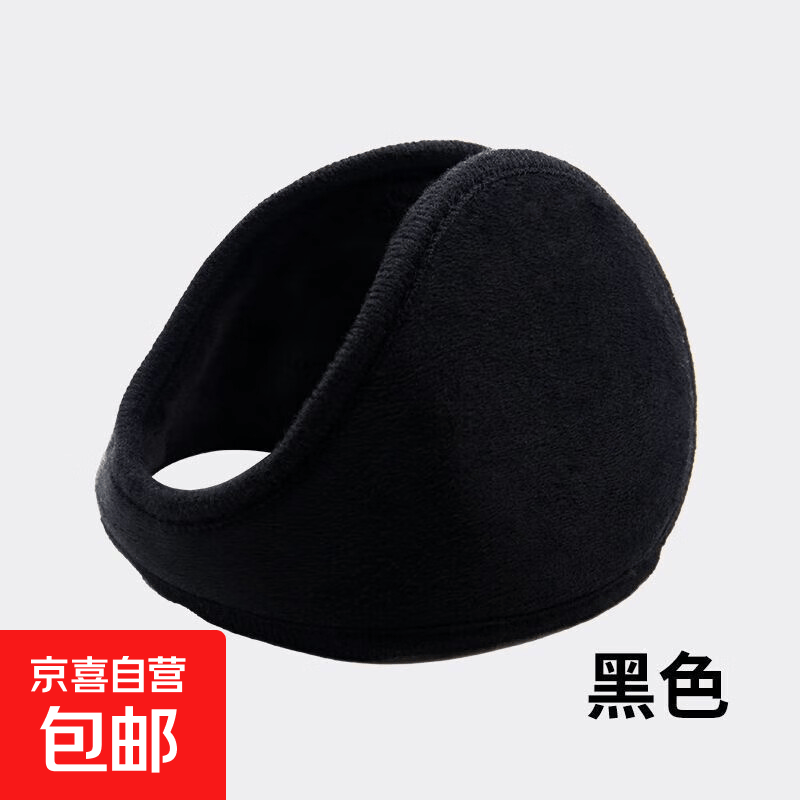 耳罩男潮冬天加厚加绒保暖防冻耳捂子女防风耳包防寒骑车后带耳套 黑色【升级款加厚】