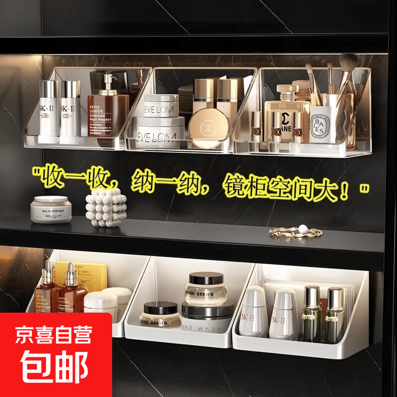 镜柜收纳盒宿舍卫生间化妆品口红置物架斜口整理盒浴室镜柜分隔 斜口收纳盒【1个】颜色随机