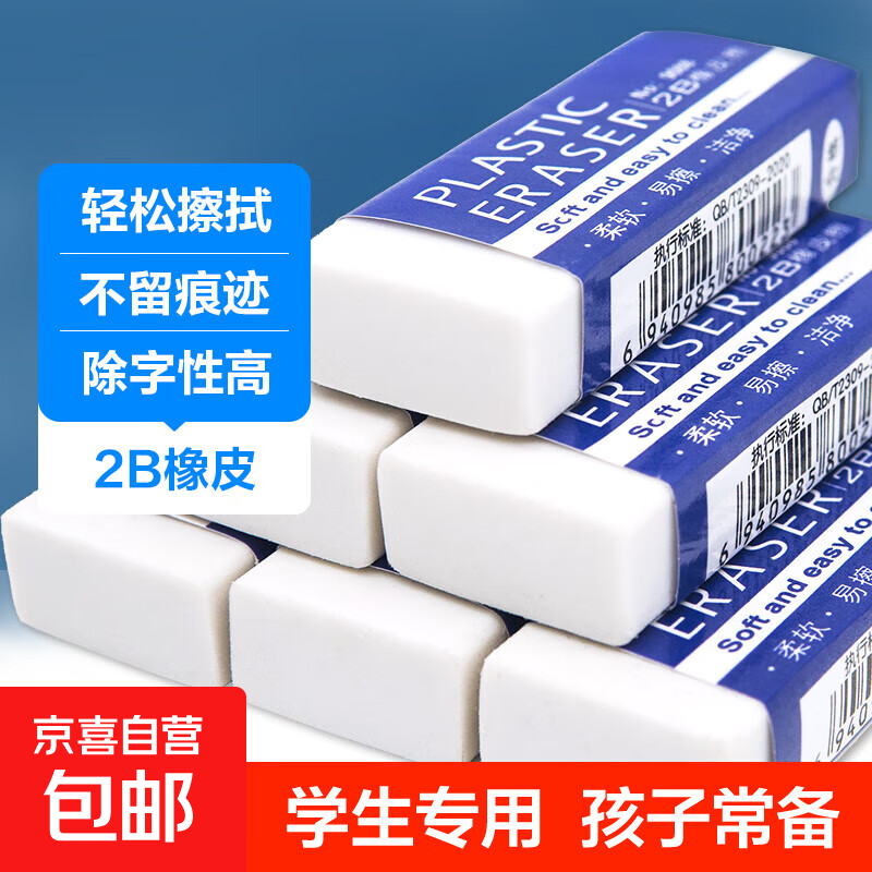 橡皮擦无屑干净无痕 水果创意造型文具学生文具儿童幼儿园小学生学习用品 2B橡皮散装【5装】