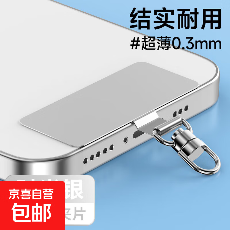 编织短款手机挂绳户外运动手腕绳超薄不锈钢夹片手机链扣360度旋转结实防丢手机壳通用手链 360°旋转方块无图案【银色】一个装