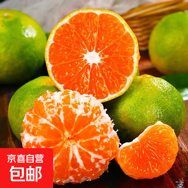 【东东农场专供】宜昌蜜桔新鲜青皮蜜橘酸酸甜甜介意勿拍新鲜采摘 蜜桔250g单果50mm+