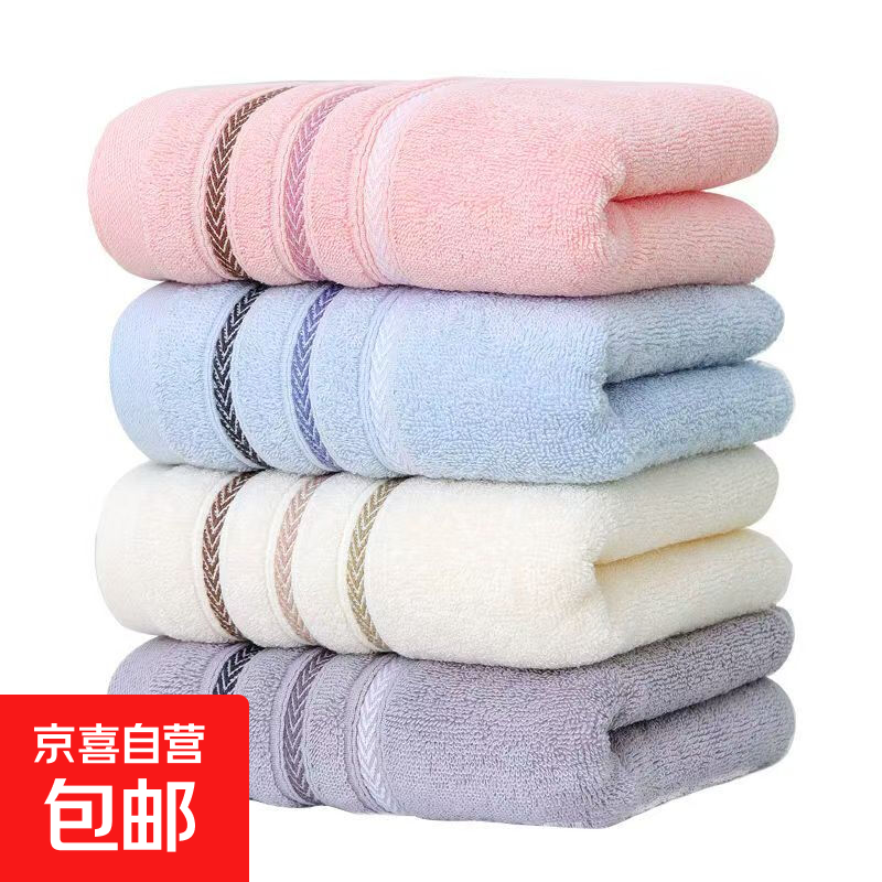 【棉毛巾】新疆长绒棉加厚加大成人柔软吸水洗澡洗脸巾70-33cm80g 随机2条