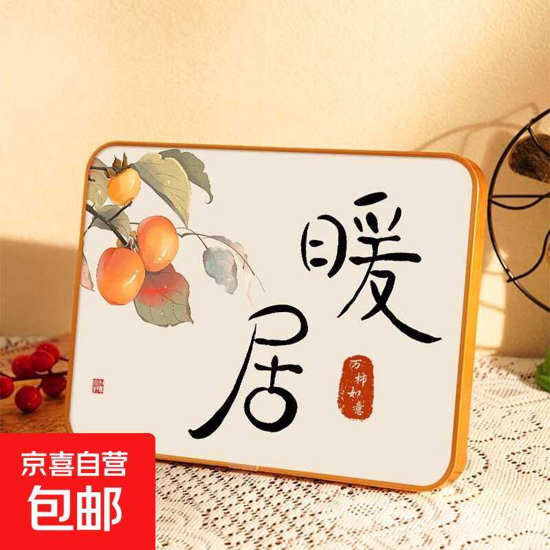 暖居桌面摆台画房间卧室摆件家居饰品相框礼物入户门客厅装饰画 暖居B款 25*20CM靓丽水晶画面+金框