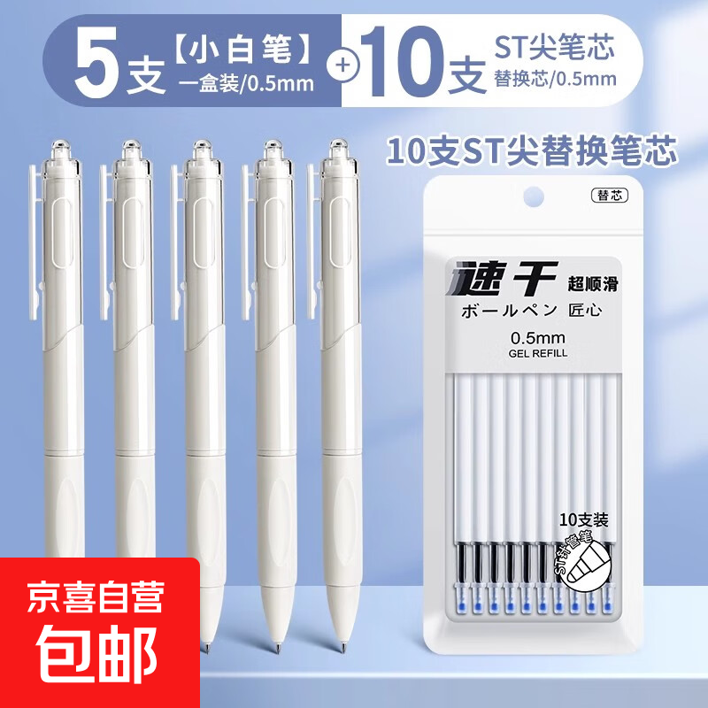 ST��ͷ�ٸ�ˢ��ʰ������Ա�ins��ϵ����ֵ�ڱ�ѧ���ÿ��Ա� 5֧/С�ױ�+10֧st��о