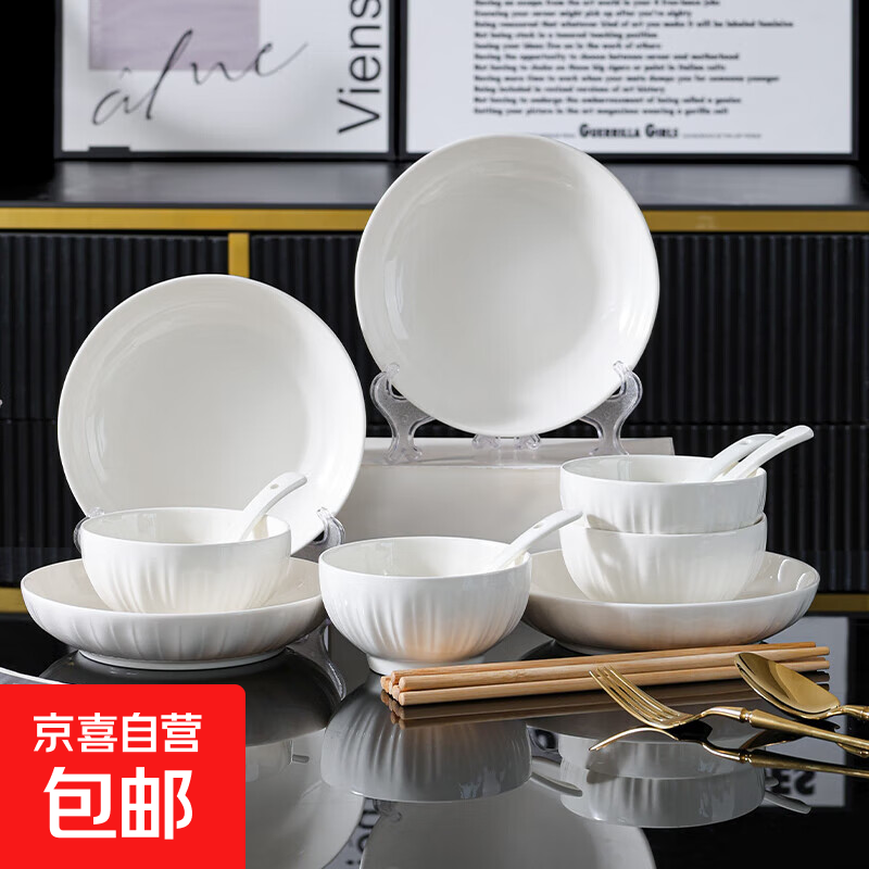 【釉下彩】纯白瓷金盏花餐具套装饭碗菜盘子陶瓷餐具 金盏花16件套（4碗4盘4勺4筷）