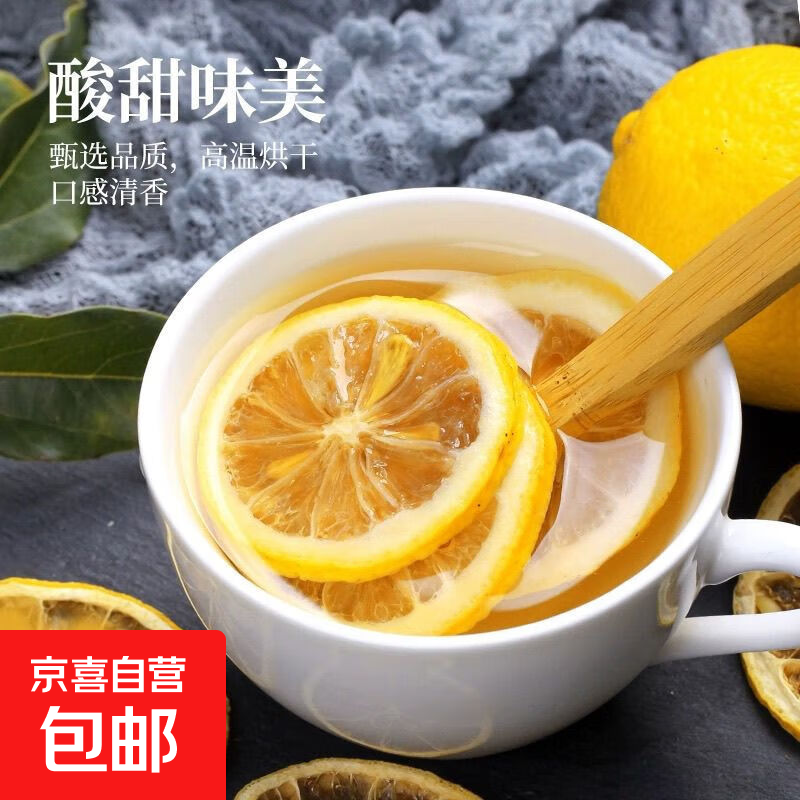 精选柠檬干独立包装精选新鲜柠檬片干片泡水泡茶无糖柠檬片干片 独立包装柠檬片*2包