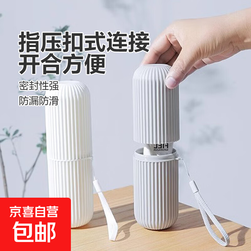 牙刷杯学生旅行盒便携式洗漱杯套装刷牙杯牙缸牙具盒刷牙漱口杯 1个装大号【牙刷盒限量】