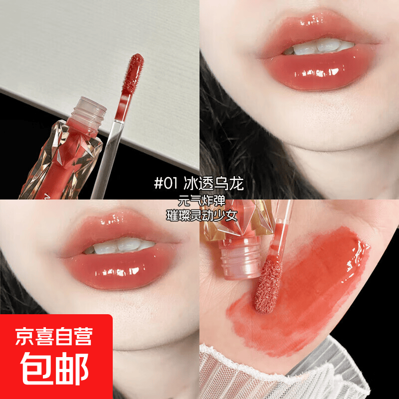 Maxfine流光镜面水润唇釉滋润保湿唇彩学生党素颜秋冬显白口红女 01冰透乌龙