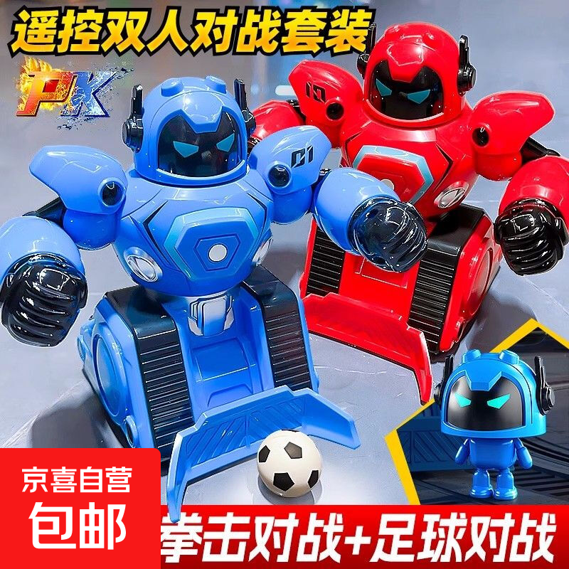 智能拳击遥控对战机器人足球对战双人格斗对打弹射充电动儿童玩具 【蓝色+红色】2只装【足球+对战】 标配【一电约使用30分钟】