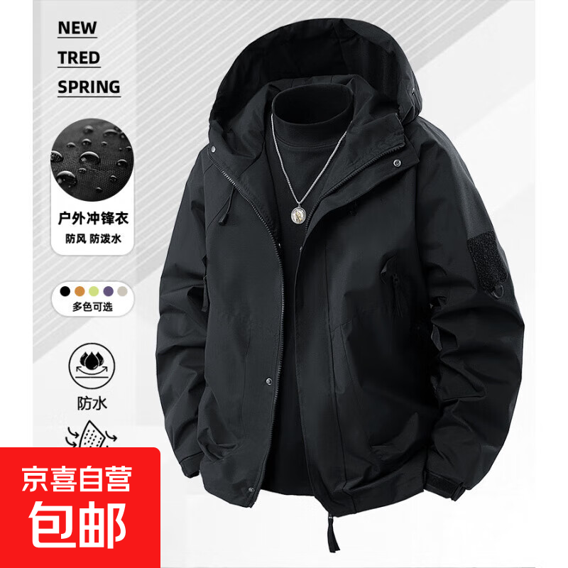 冲锋衣男春秋季潮牌露营户外登山服外套防风防水休闲连帽夹克 黑色 M 【建议110-130斤】