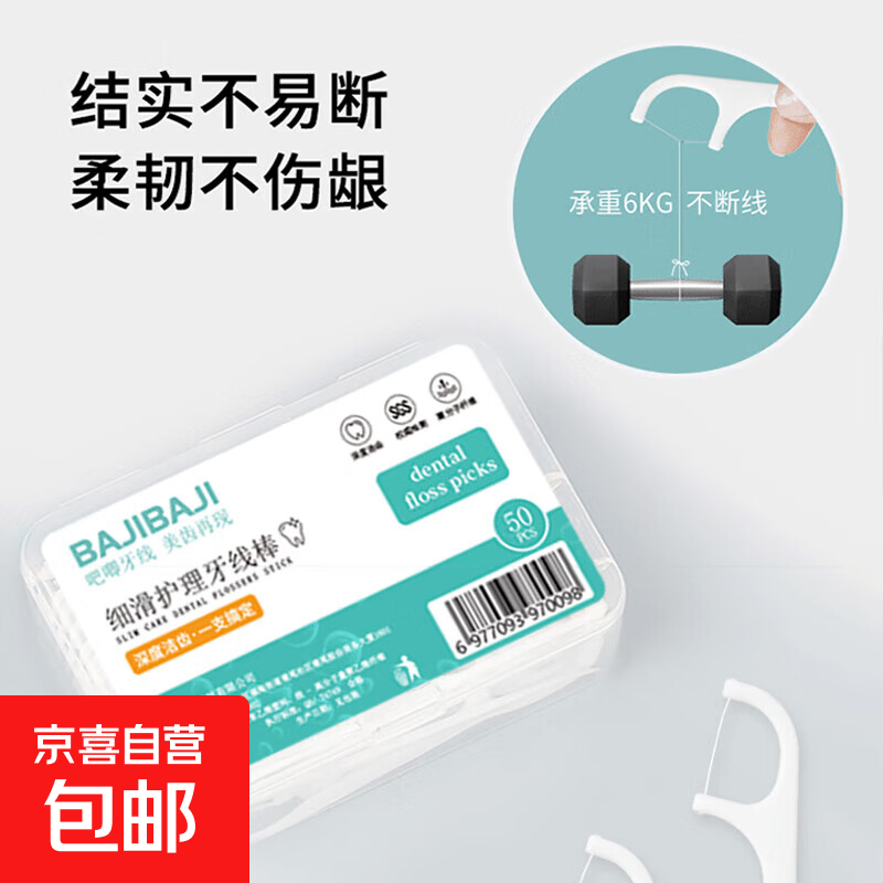 【超细牙线】便携牙线自营独立包装牙签棒卷线剔牙扁线双线自动盒 【爆款热卖】50支-超细呵护牙齿