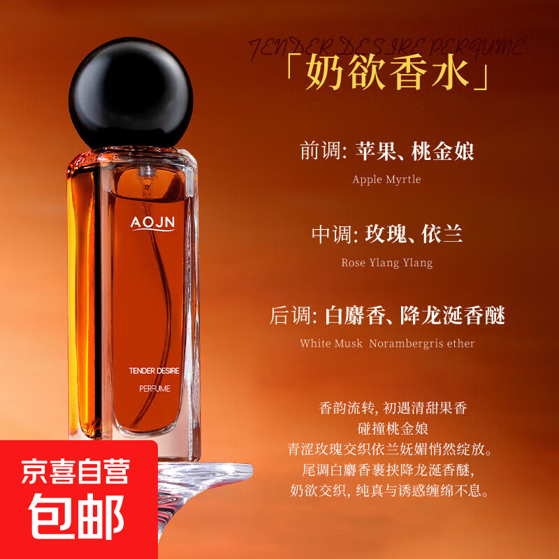优雅魅力小众香水持久约会留香自然淡香高级伪体奶欲香女纯欲正品 奶欲香水 30ml