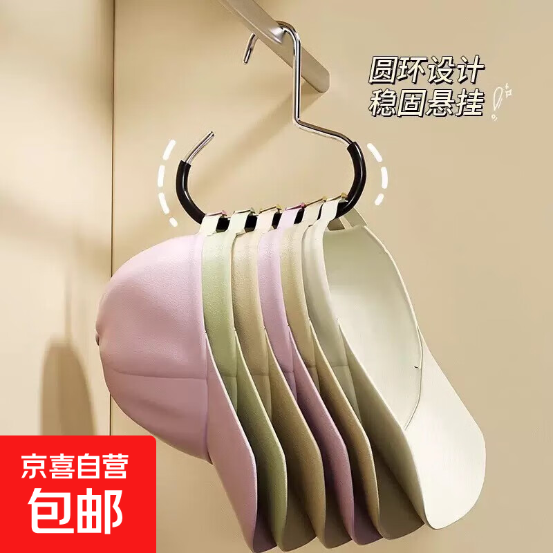 【热搜爆款】铁艺帽子收纳神器宿舍衣柜内衣包包围巾挂钩 帽子挂钩【2个】