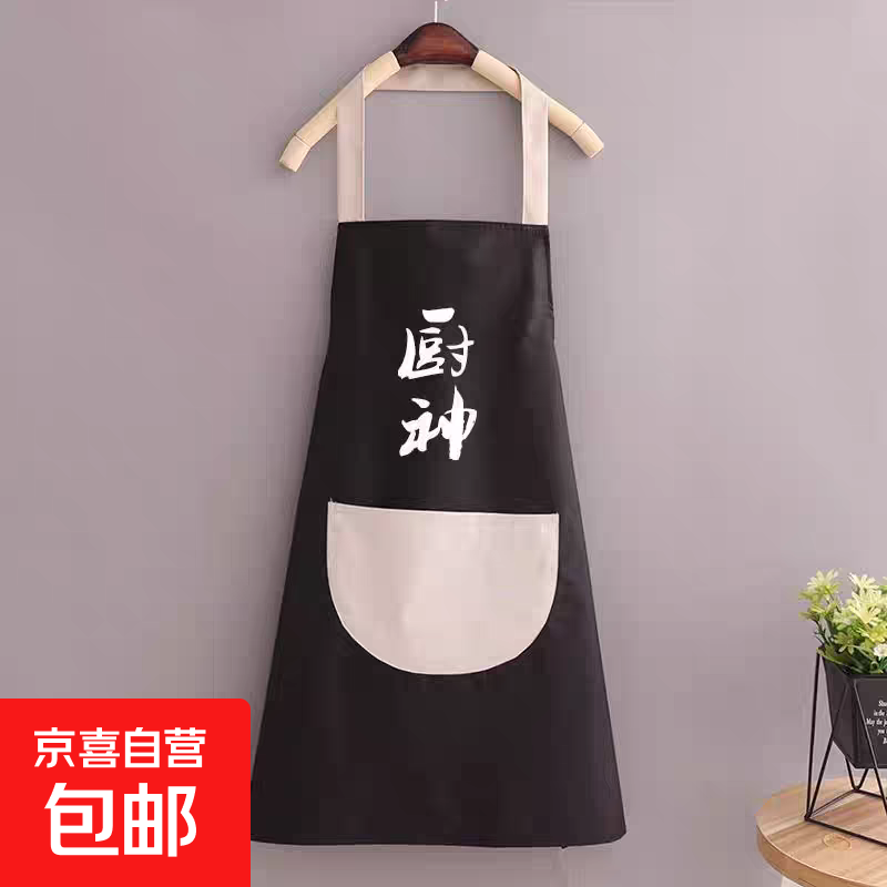 防水防油围裙工作服围腰厨房可爱卡通形象简约厨房餐厅礼品男女 厨神围裙1条【黑色】 防水防油