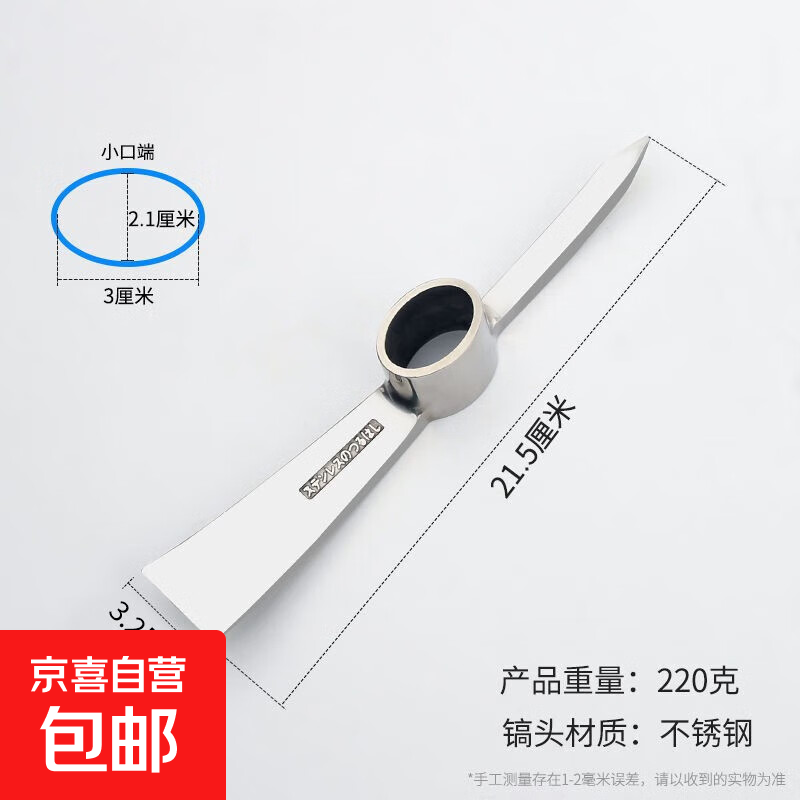 镐头一体镐斧户外洋镐登山镐小洋镐十字镐锻打锄头军镐挖笋海蛎子 小号不锈钢镐【无柄】(促销款)