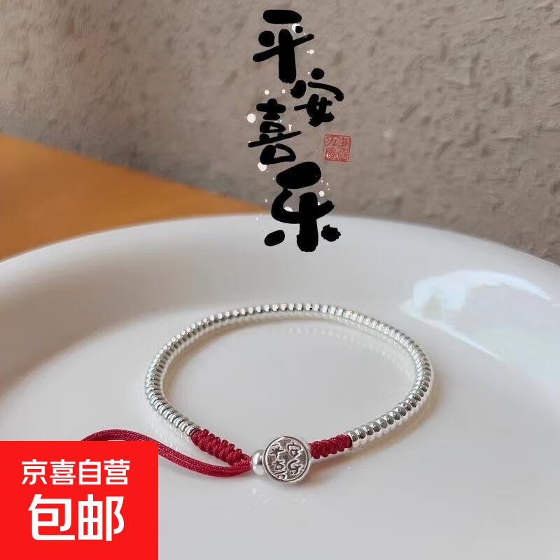 平安喜乐红绳手链盘缠本命年新中式手串礼物小众设计百搭简约手饰 平安喜乐盘缠手链