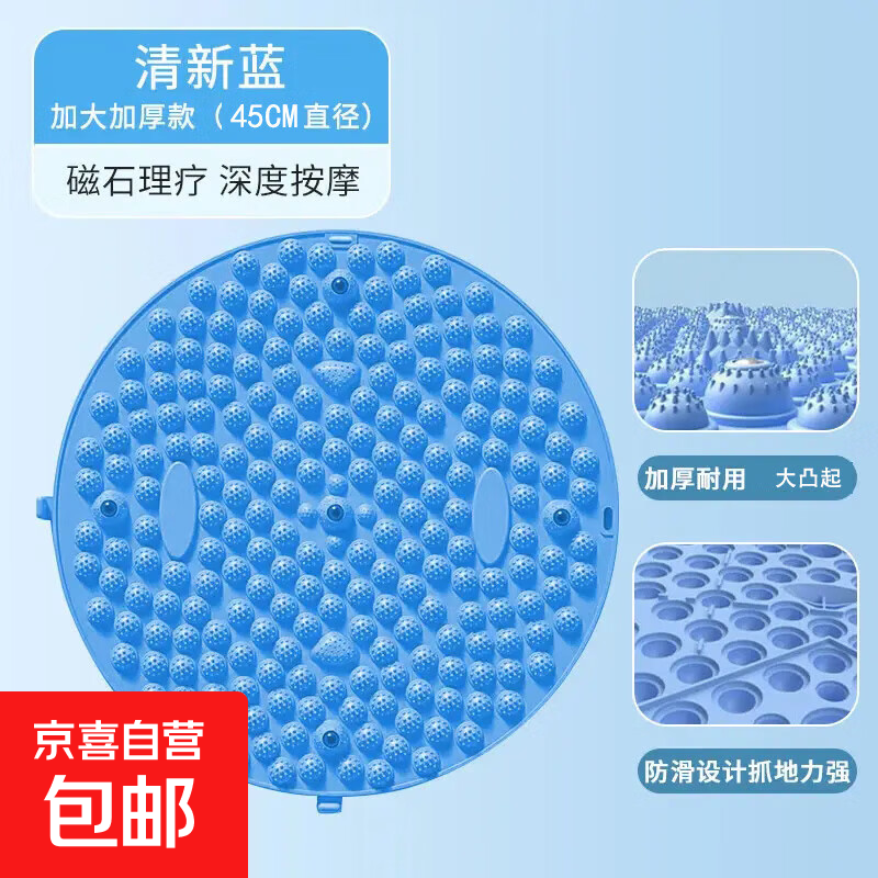 超慢跑指压板脚底按摩垫加大厚疏通经络减肥原地跑步垫子舒缓按摩 【圆形磁石 加大】蓝色 直径45cm