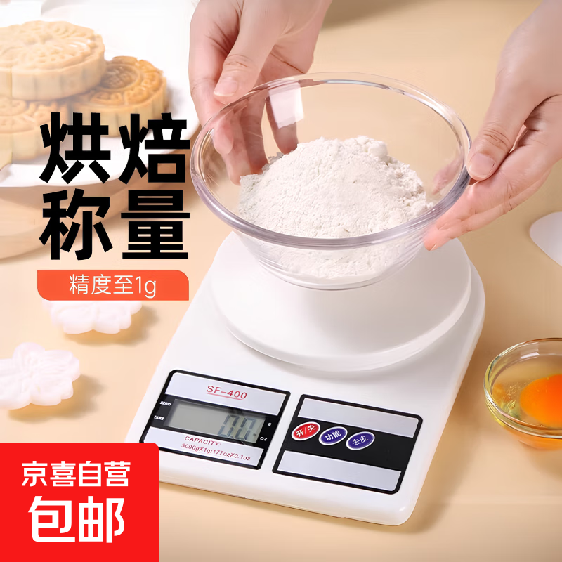 电子厨房秤精准厨房秤克称电子称家用烘焙食品秤食物称高精度称数 电池款|5kg/1g