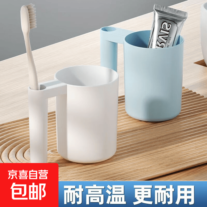 时尚可爱口杯三色漱口杯4个装 4.89元 - 86线报