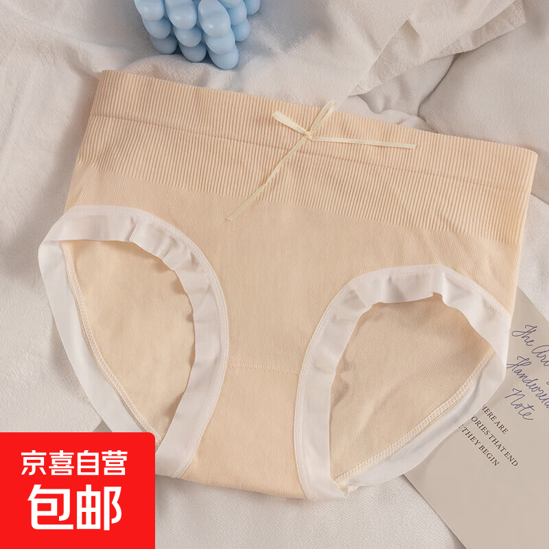 莫代尔蝴蝶中腰抗菌内裤棉档无痕透气少女学生三角裤 【一条装】奶油肤-249 均码