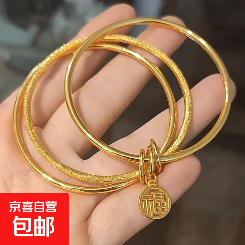 三生三世仿金手镯女仿黄金色福字手环女生高级小众礼物简约手饰 M610【三生三世仿金手镯】