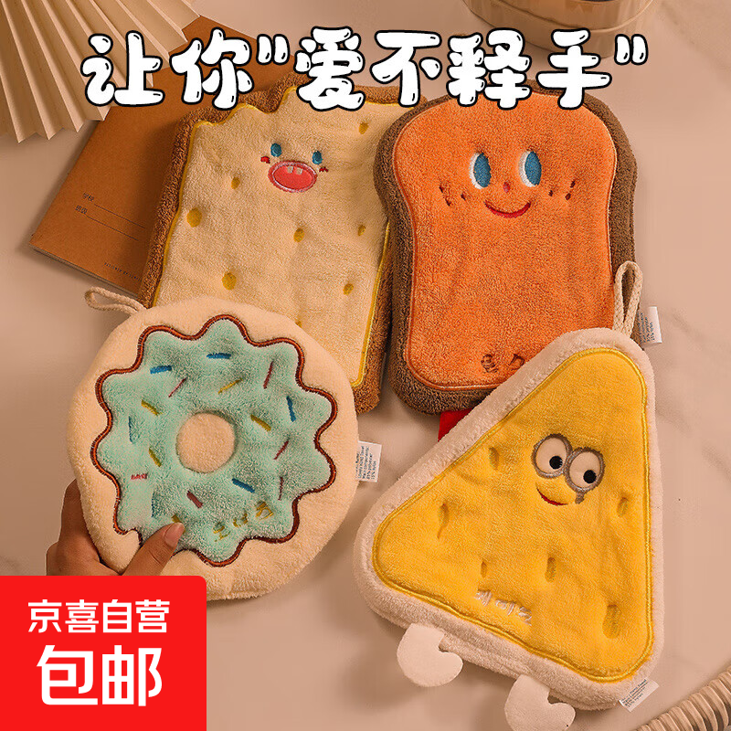 可爱挂式吸水手巾加厚速干手布卫生间厨房毛巾面巾手帕卡通儿童 甜甜圈 1条