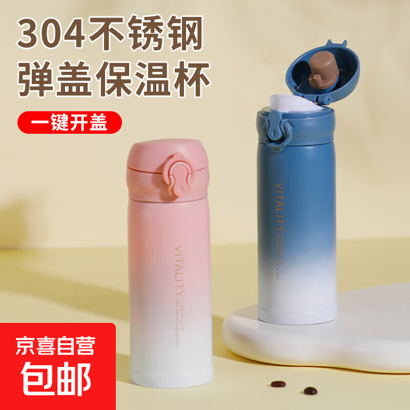 渐变不锈钢保温杯 – 仅售￥7.49！